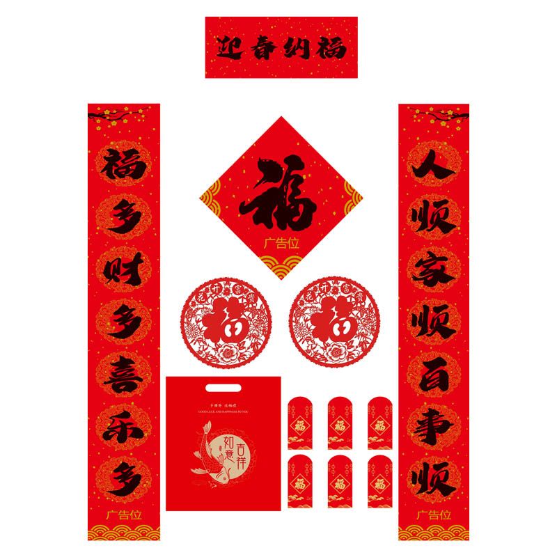春聯對聯印刷廠